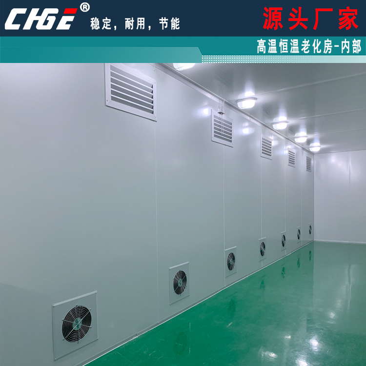 老化柜，高溫恒溫移動式或房間式，大小可定