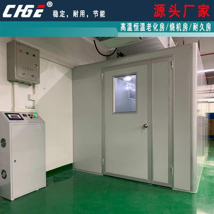 熟化室，溫度時間可調(diào)可控，粘合劑固化房