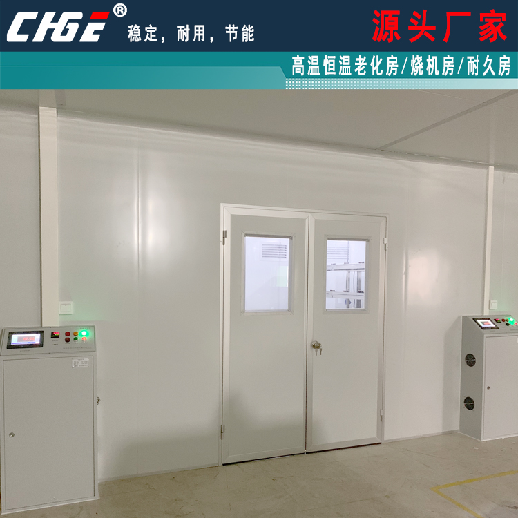 高溫老化房，可做定點(diǎn)恒溫，交變控溫試驗(yàn)