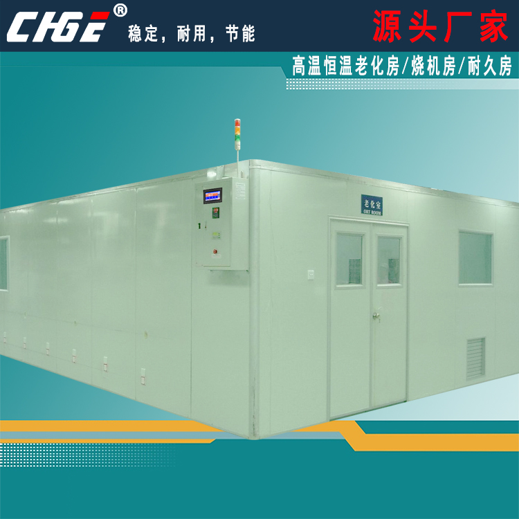 高溫房，現(xiàn)場安裝，控溫精度高，電池恒溫房